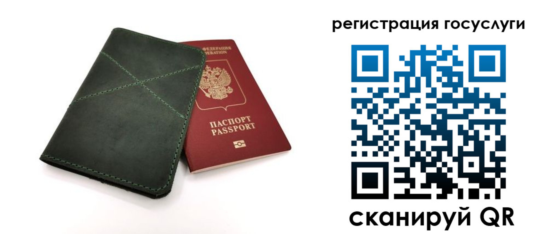 прописка штамп в Лесозаводске