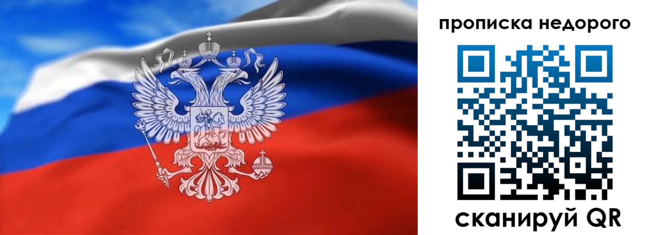 прописка штамп в Лесозаводске
