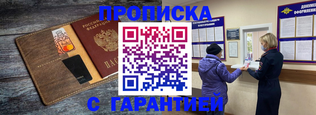 найти адрес прописки в Лесозаводске