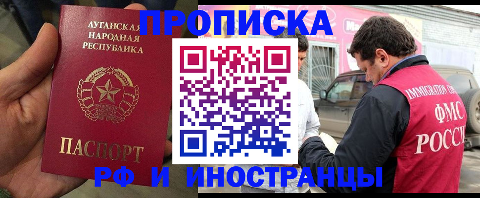 временная регистрация купить в Лесозаводске