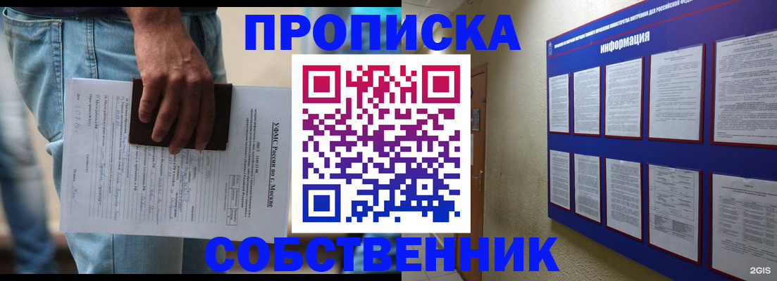 прописка паспорт в Лесозаводске