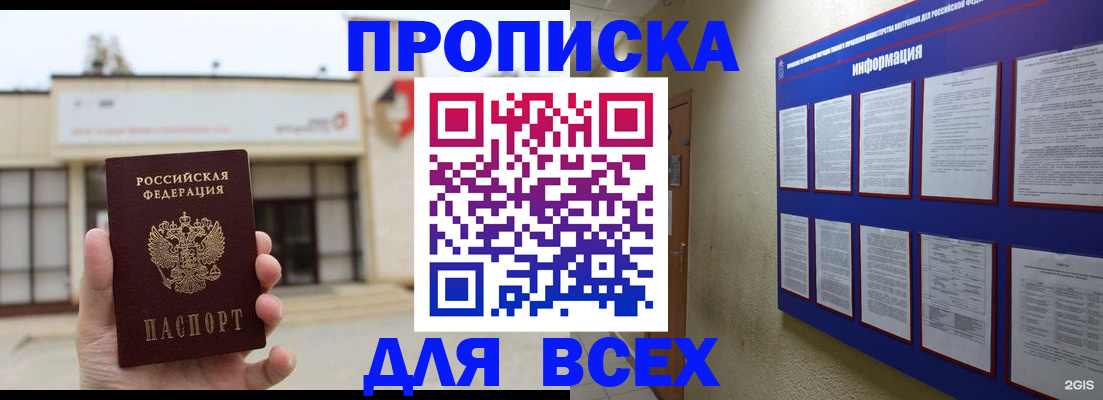 временная регистрация законно в Лесозаводске