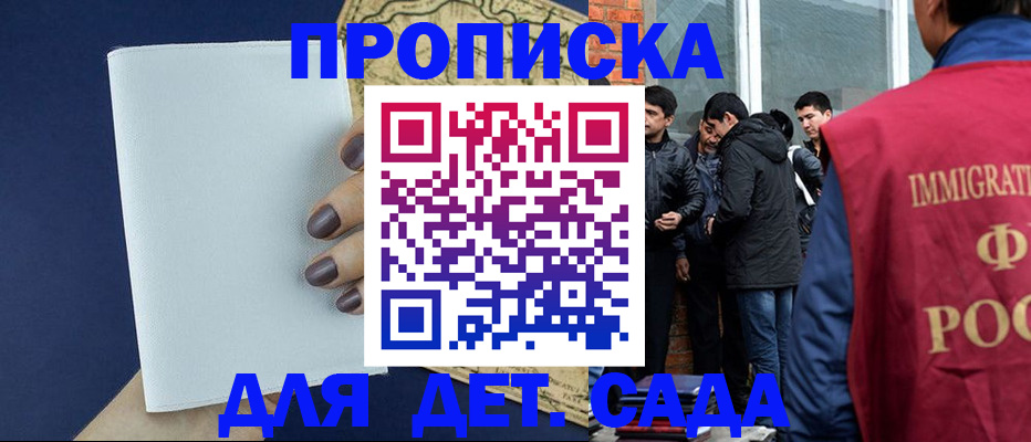 прописка для кредита в Лесозаводске