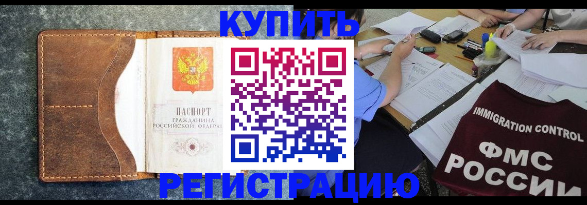 где прописаться в Лесозаводске