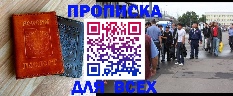 прописка паспорт в Лесозаводске